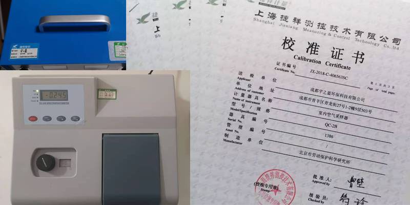 1686469444744610.jpg 設(shè)備校準(zhǔn)(1).jpg